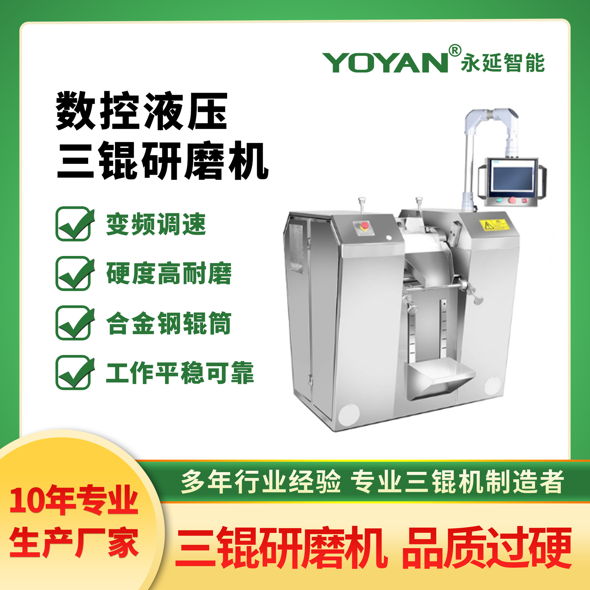 厂家直销供应数控型液压三辊研磨机 涂料研磨机 三辊机操作简单