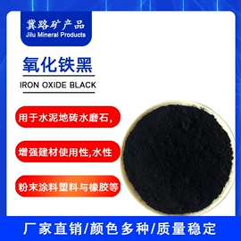 其他颜料;氧化铁红;其他非金属