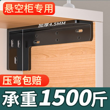 悬空电视柜承重支架三角支撑架书桌隐形托架悬浮吊柜支撑固定角码