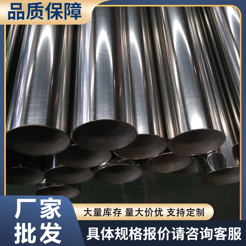 厂家供应 304不锈钢焊管 201不锈钢装饰管 316不锈钢拉丝管可定尺