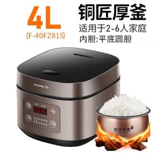 九陽炊飯器4L銅匠厚釜内胆薪飯知能予約家庭用炊飯器F-40FZ815