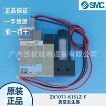 �ֻ�ZX1071-K15LZ-F�ձ�SMC��շ�����ZX ϵ�� ��յ�Ԫ��Ʒԭװ