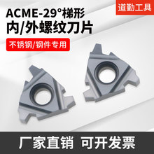 美制29度梯形内外螺纹车刀片16 22 ER NR  4  5 6  8 10ACME其他