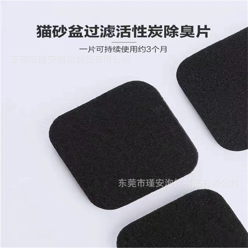 生产批发卷尾巴喵星球猫厕所高碳除臭片 品质保证 过滤棉片材料