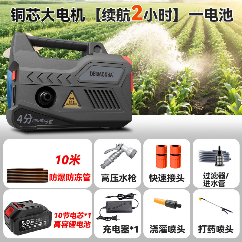 ポータブルリチウム電動ウォーターポンプ散水機農業灌漑家庭用充電式ウォーターポンプ自動屋外野菜散水|undefined