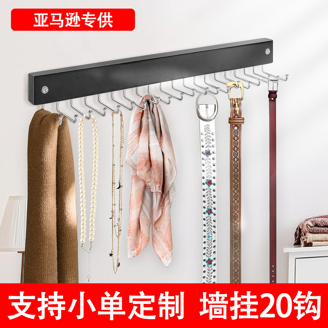亚马逊墙挂20钩多功能衣架无痕收纳皮带挂领带挂防滑木质挂钩