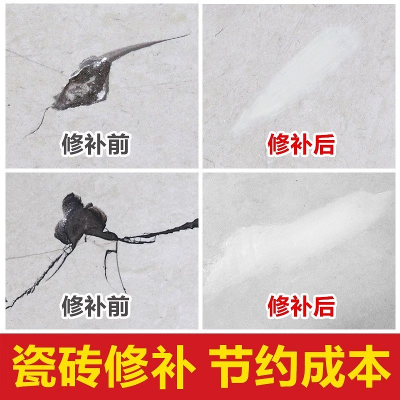 瓷砖修补膏釉面修复膏大理石陶瓷地砖裂痕坑洞皮损补洞无痕AB胶|undefined
