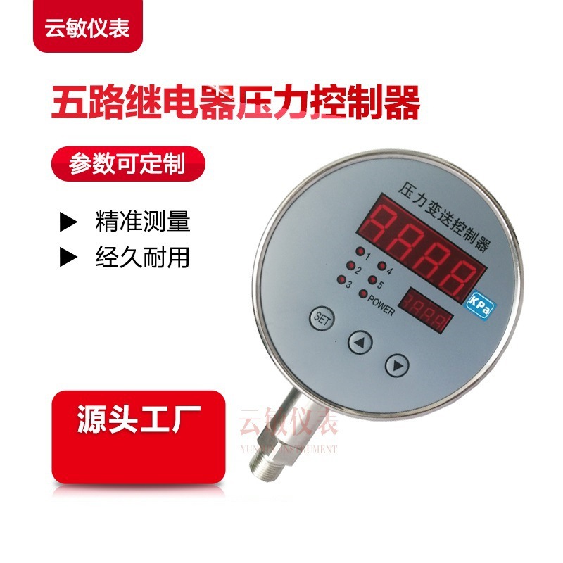 ZYB压力变送器控制器开关继电器输出150mm表盘
