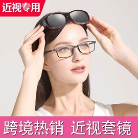 太阳镜;老花镜;防辐射眼镜