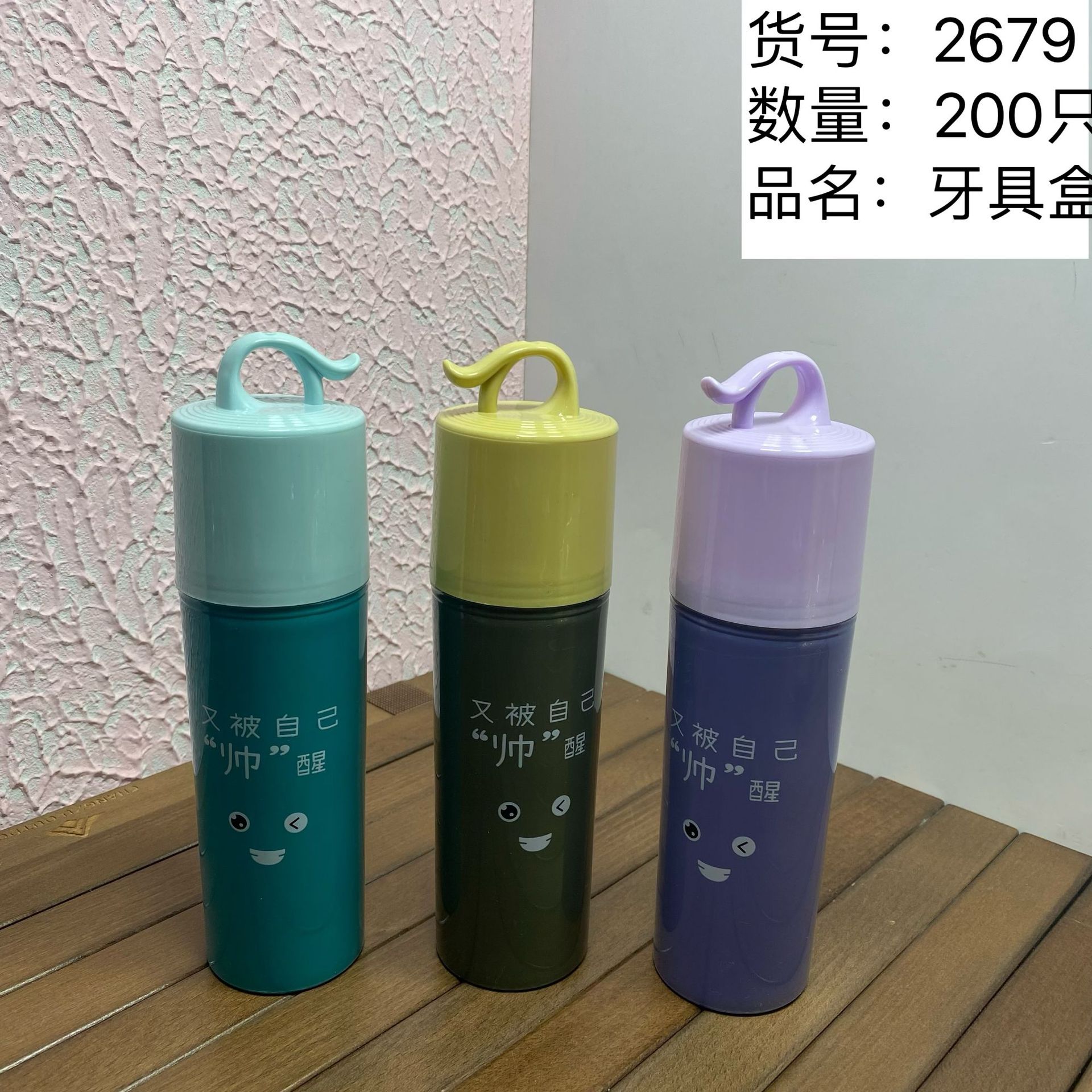 2679 dental kit box for ordinary people, independent packaging, simple and portable travel mouthwash cup, student dormitory dental bucket