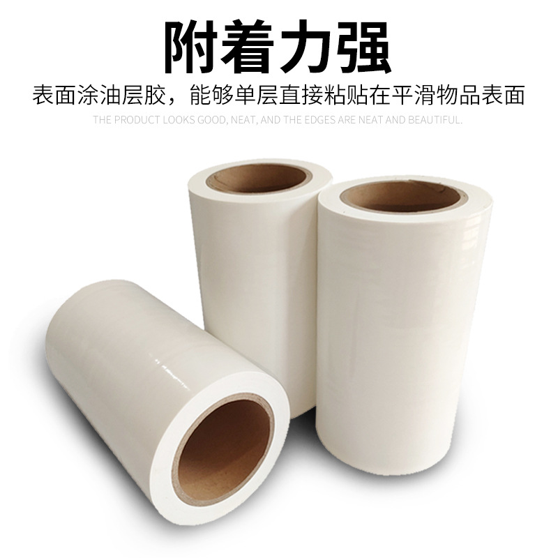 PE乳白色保护膜