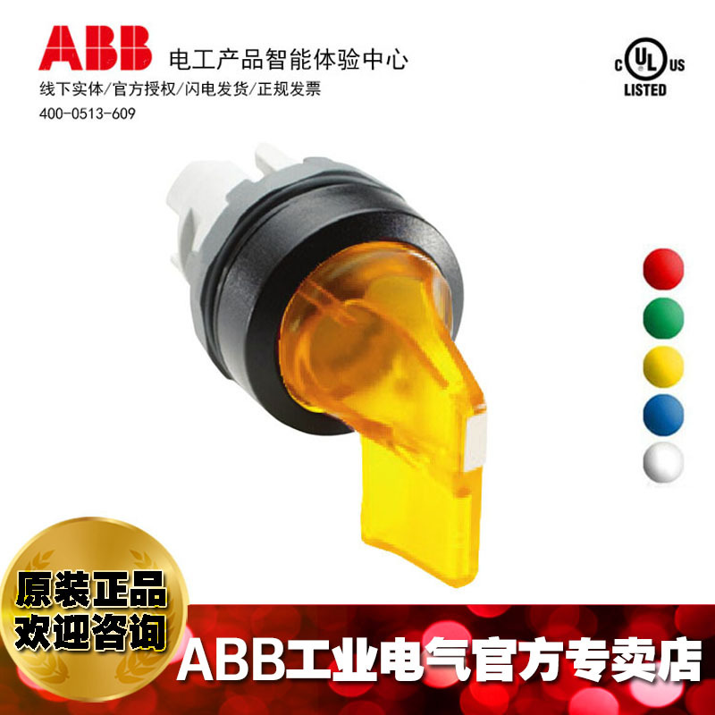 ABB模块化选择开关操作头部 M2SS4-11Y;10105125