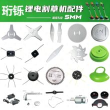 拓岳跨境锂电割草割灌机6寸合金锯片塑料刀片合金菱形一字刀片配