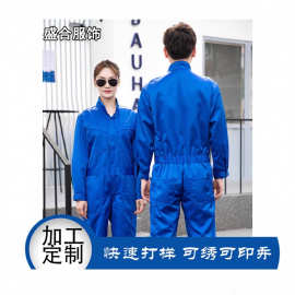 耐脏连体工作服定制机修汽修一体服防尘养殖连体衣喷漆工装劳保服
