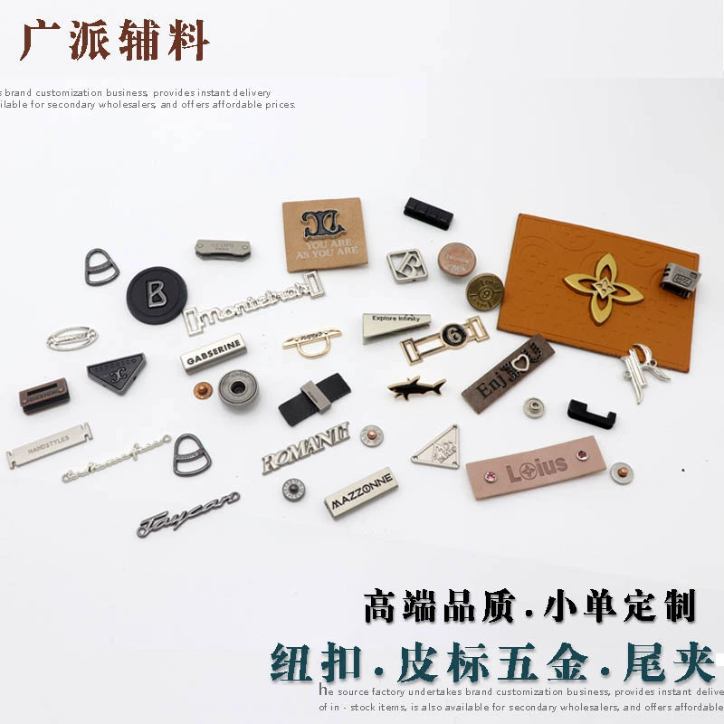 Тканая этикетка с логотипом, стиральная этикетка, кожаная этикетка, комбинированная этикетка с фурнитурой, кнопка, пластиковая этикетка, аксессуары для одежды