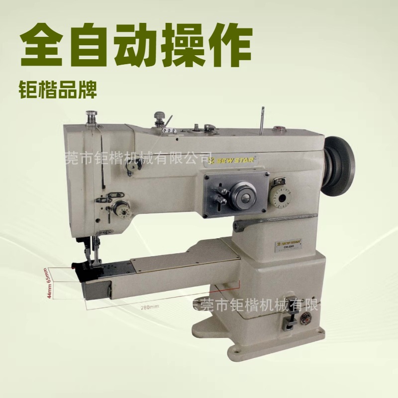优质品牌横管式人字车缝纫机