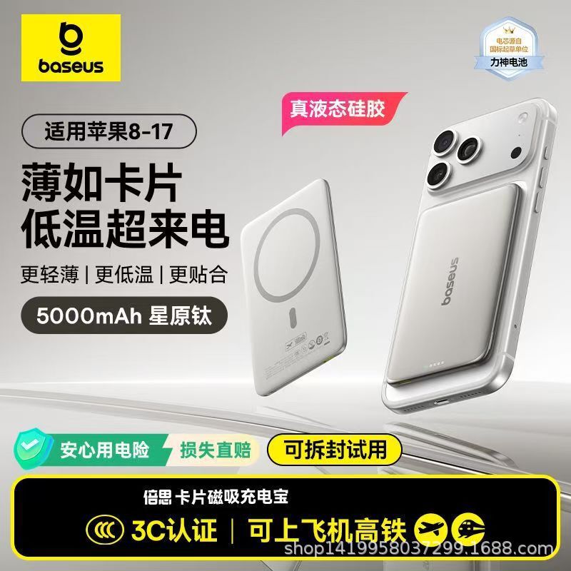Baseus Card Magnetic Power Bank Magsafe Mobile Power Supply 20W Wireless Fast Charging Suitable for Apple 17 Android