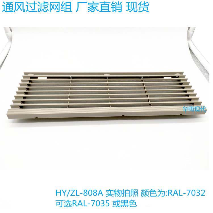 配电柜通风过滤网组 ZL-808A 360*120M 外径的百叶窗