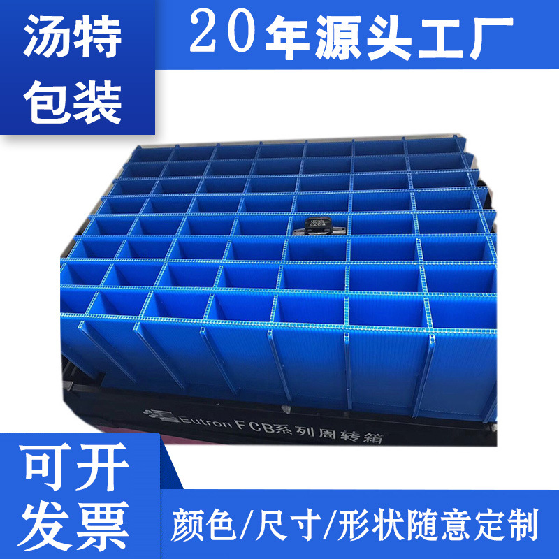 厂家供中空板pp塑料板隔板瓦楞板防静电隔板万通钙塑板周转箱刀卡
