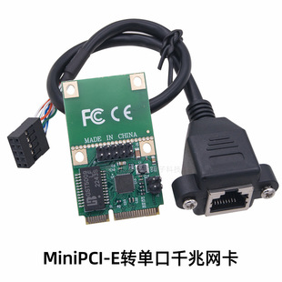 ��Xmini pci-e�ӿ��Dǧ�׾W��RJ45�D�ӿ�����1000Mb�о��W������
