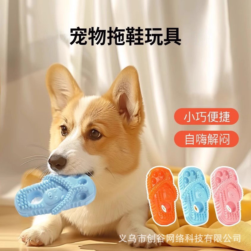 개 장난감 슬리퍼 물린 방지 Molar 치아 청소 자체-Hei 우울한 애완 동물 매체 및 대형 개 코키 방법 Dou 테디 용품