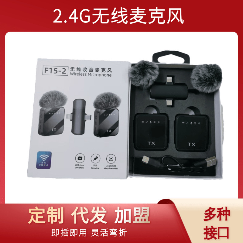 Cross-Border F15-2 Wireless Lavalier Microphone, One-To-Two, for Mobile Video Live Streaming, Noise Reduction, Two-In-One Recording Microphone