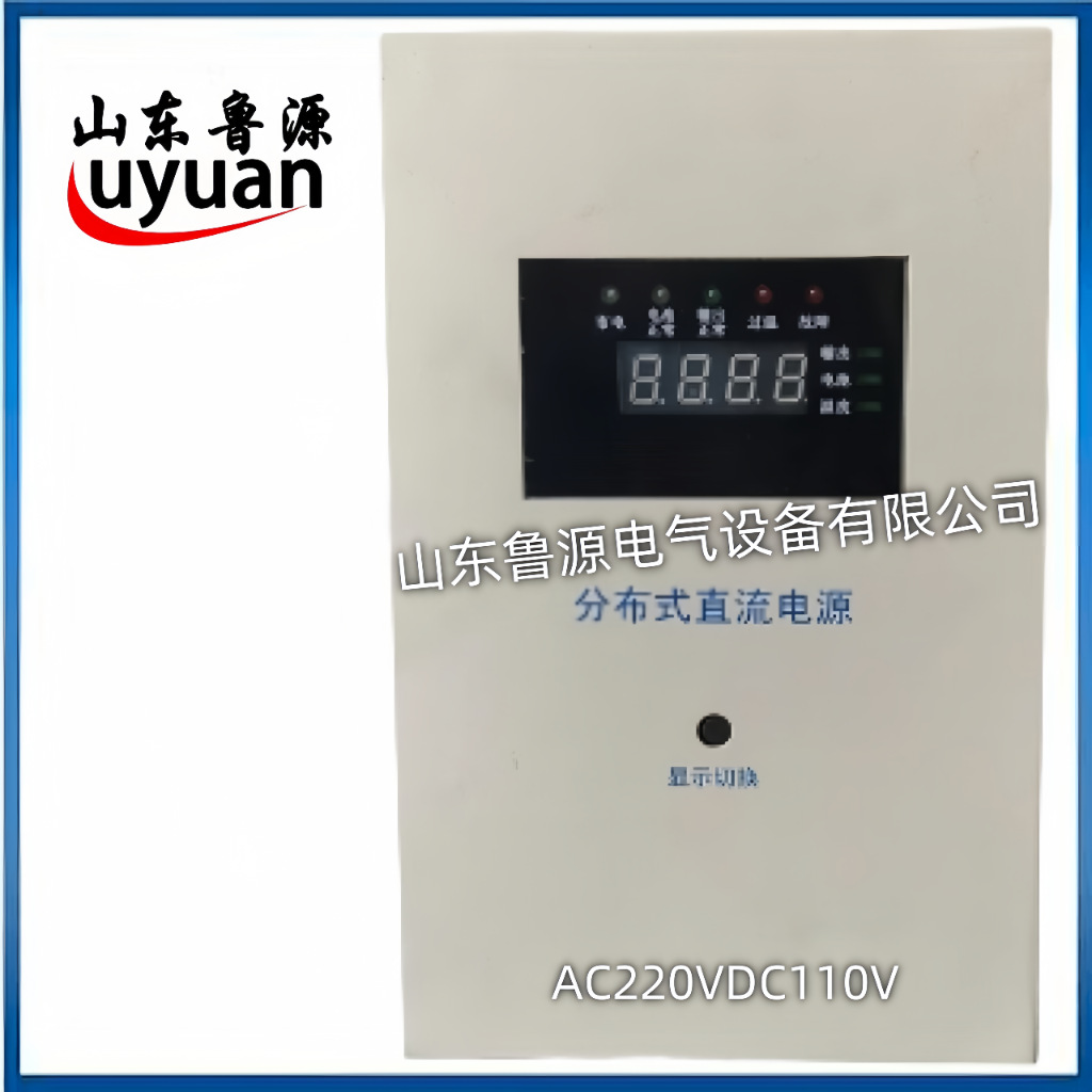 分布式直流电源AC220VDC110VDC48V高压柜嵌入式 及维修