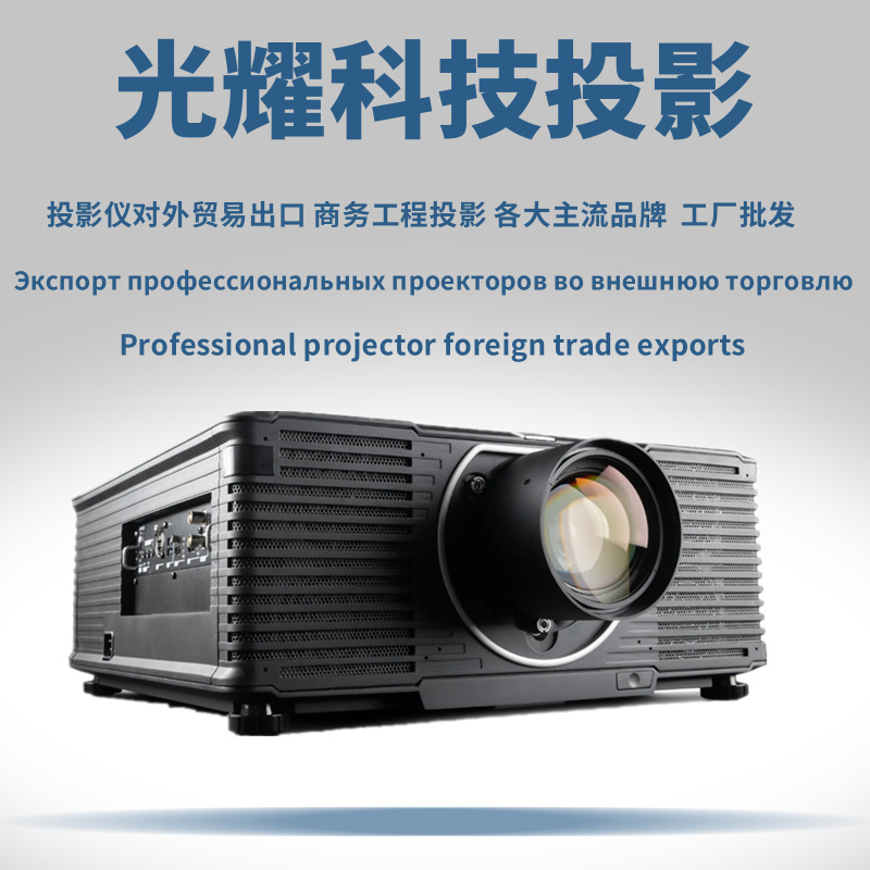 Barco Iq7-W10/Iq7-W8/ Iq6-W7 Iq6-W6 Laser 10000 Lumens Projector