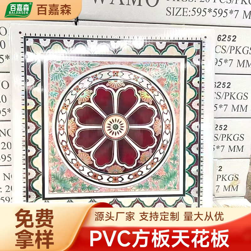 pvc方板厂家批发装修材料吊顶自装顶棚豪华覆膜快装扣板天花板