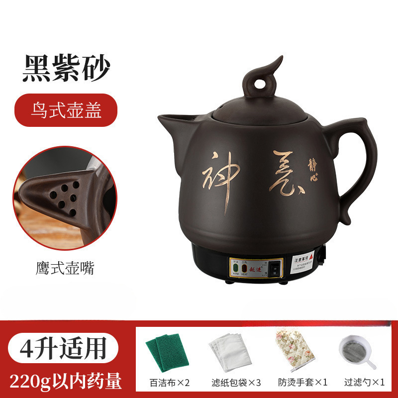 全自动煎药壶中药电煎壶家用熬中药专用砂锅中医煮药罐陶瓷炖药煲|undefined