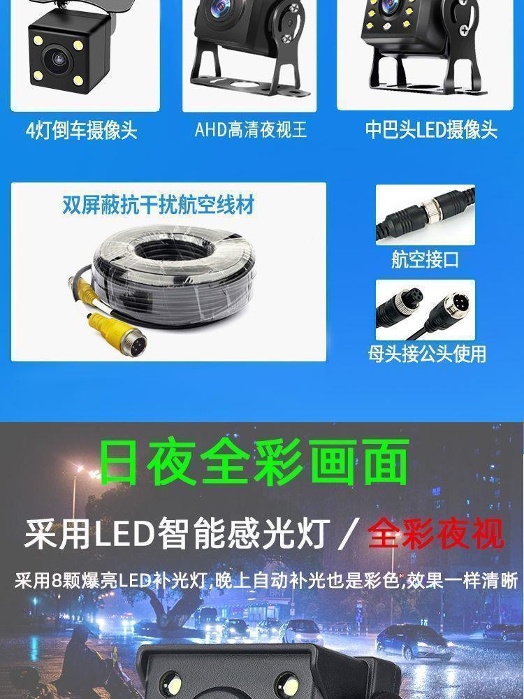 Agricultural Three-Wheel Large and Small Truck Harvester High-Definition Reversing Image 24V12V Universal Night Vision Recorder Camera