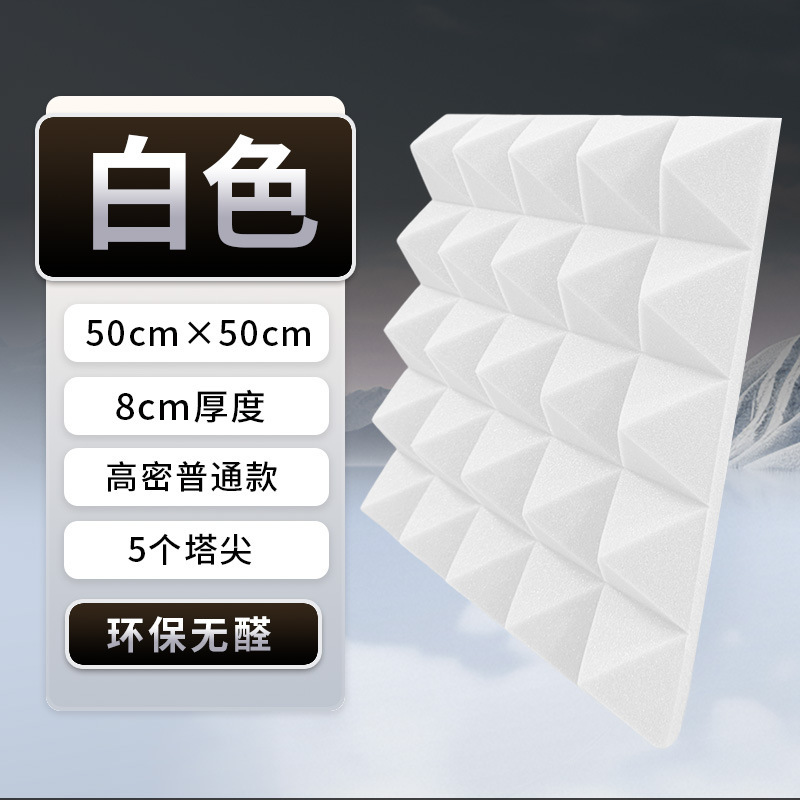 外贸金字塔隔音棉亚马逊高密度吸音棉室内自粘降噪阻燃海绵消音棉|undefined