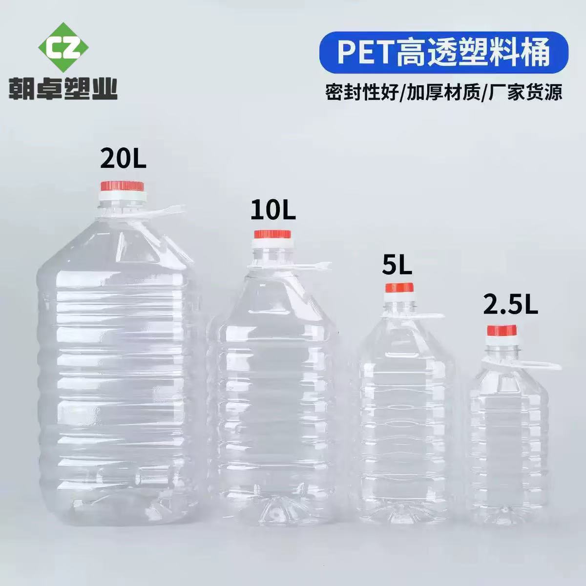 厂家供应5升家用pet透明油桶10斤白酒散装桶色拉油桶塑料桶