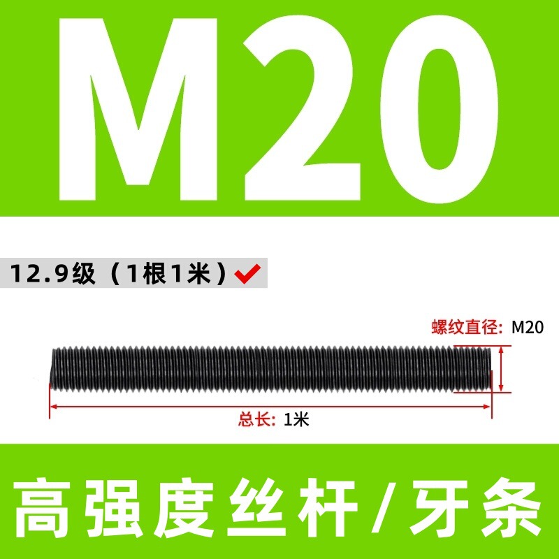 高强度丝杆8.8级全牙螺杆10.9级丝杠全螺纹通丝牙条12.9级全螺柱|undefined