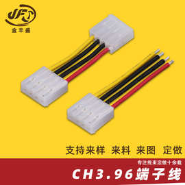 AC DC座连接线 CH3.96-3P端子线4.0间距电梯外呼板插头线