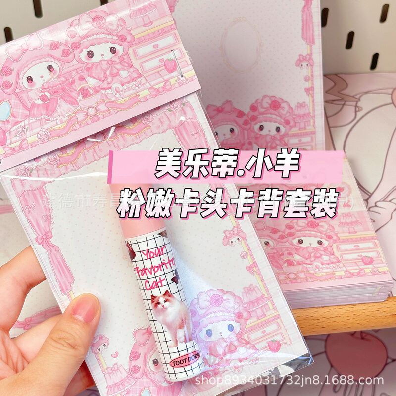 Melody Little Lamb card holder and back cover in pastel colors packaging set, gift packaging for cards Melody Little Lamb card holder and back cover in pastel colors packaging set, gift packaging for cards