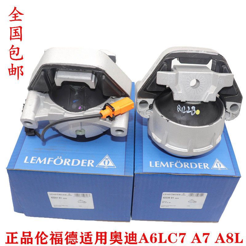 Lunford owl suitable for Audi A6LC7A7A8L engine bracket pad machine foot pad engine rubber pad