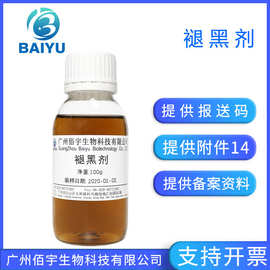 厂家 褪黑剂100g 护肤光果甘草熊果石榴皮桑叶提取物化妆品原料