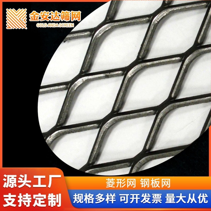 钢板网脚踏网菱形网金属重型钢板拉伸防护网冲压钢板网菱形孔网