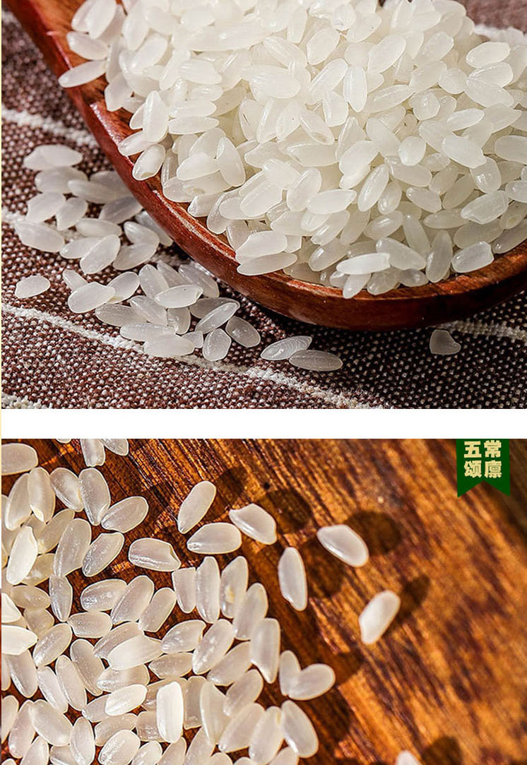 2.5kg酵素大米1688_09