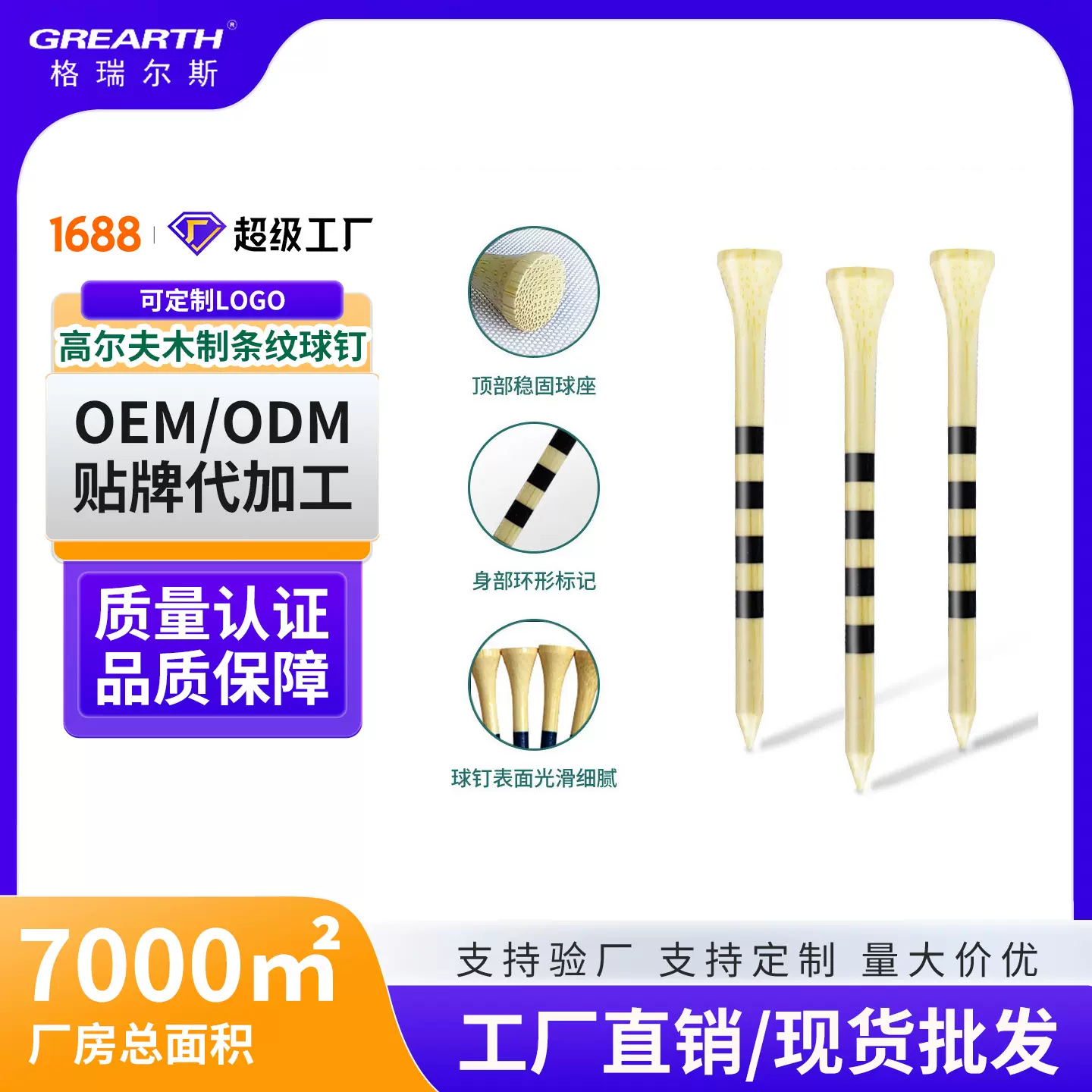 厂家直销木制条纹高尔夫球钉印刷高尔夫球tee配件高尔夫球座球托