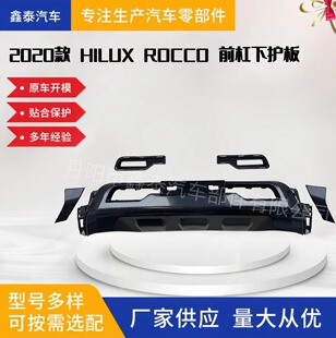 �m���2020���S�ﺣ����˹ HILUX ROCCOǰ���U�����o�� ��܇���