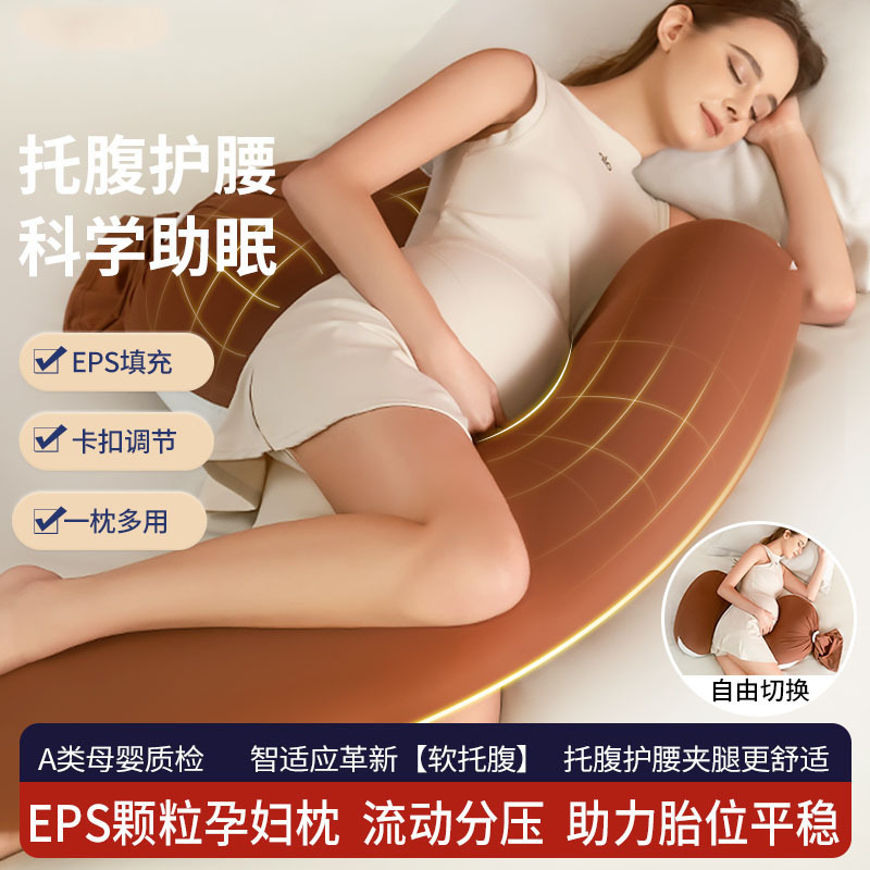 妊婦の枕は腰の側の寝枕をかばって腹の長い条枕を支えます。|undefined