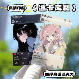 亚克力透卡ins小卡片明星应援透明卡通人物动漫周边全透DIY文创品