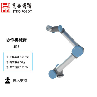 Jingtianbote Youao UR5 Collaborative Robot UR5 Manipulator Six-Axis Manipulator Can Ride End Tools
