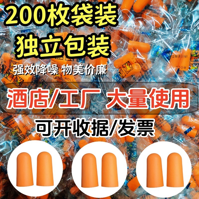 1100一次性海绵耳塞PU泡棉防噪音酒店睡眠专用工作降噪抗噪打呼噜