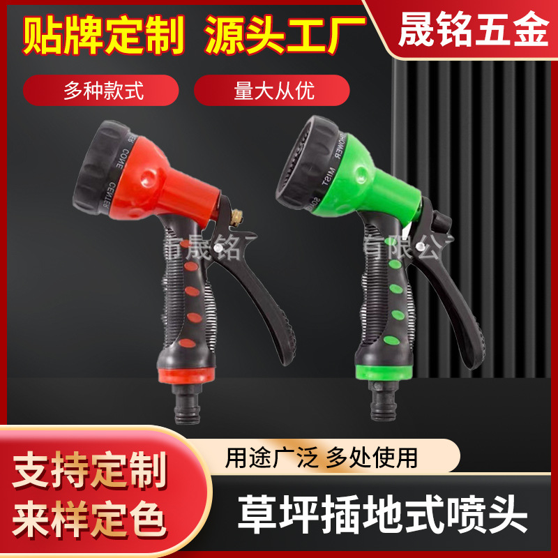 七功能浇花喷水枪家用洗车水枪园艺灌溉浇水花洒器多功能调节园林