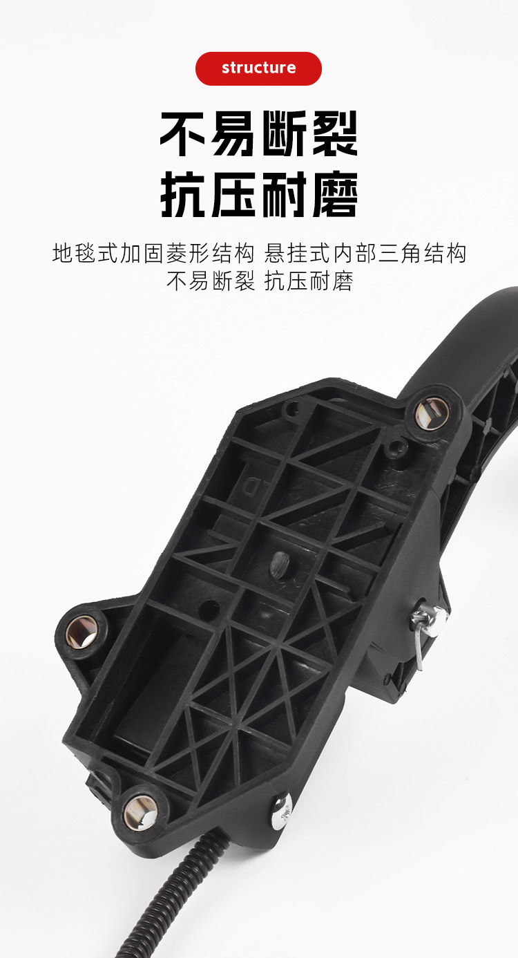 Tourist electric vehicle accelerator pedal, three-wheeler and four-wheeler modified carpet-type universal electronic control pedal accessories