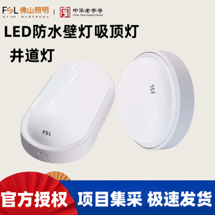 FSL��ɽ����LED��ˮ�E�A�ڟ�������늾����m���x������픟�12W18W