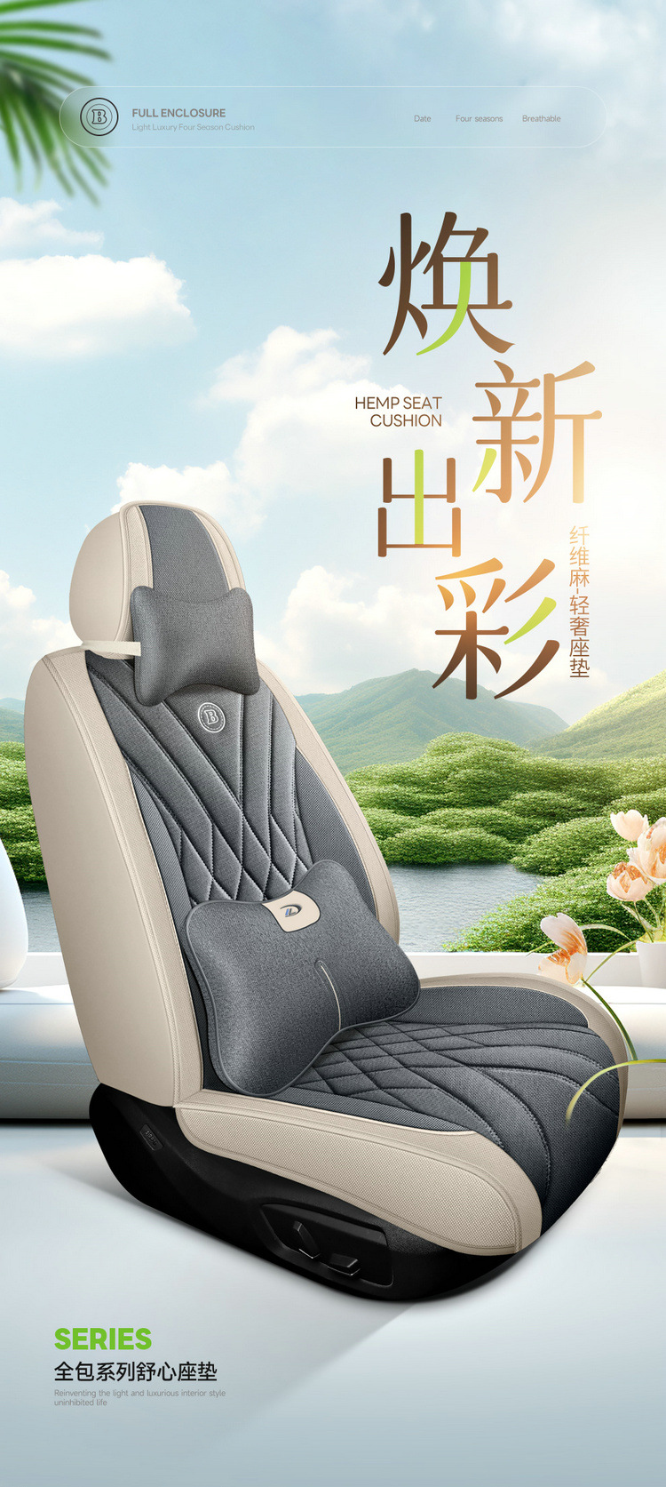 New Car Seat Cushion for All Seasons, Cartoon Cute Seat Cushion, All-Inclusive Linen Seat Cover, Female Seat Cover, Summer Car Cushion